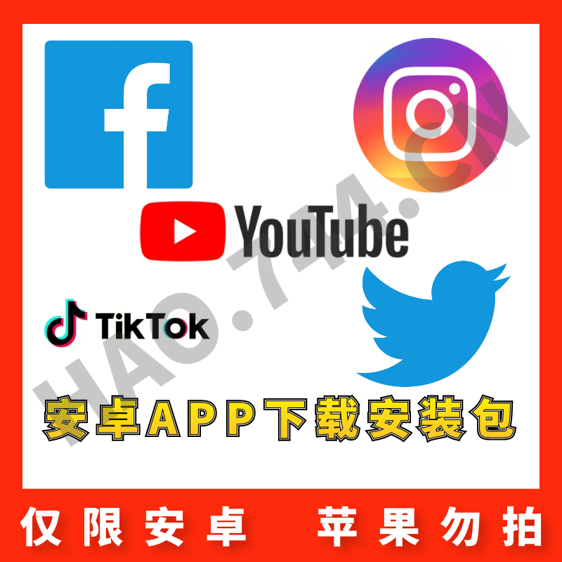 【全家桶】APP安卓包特惠全家桶